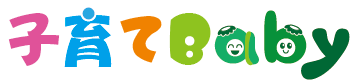 子育てBaby