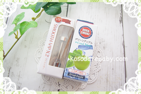 グリーンアップル