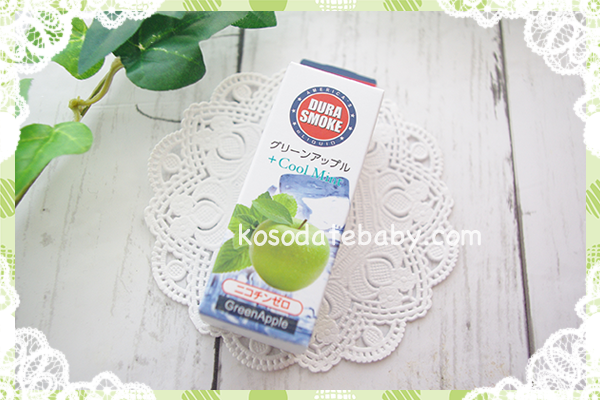 グリーンアップル