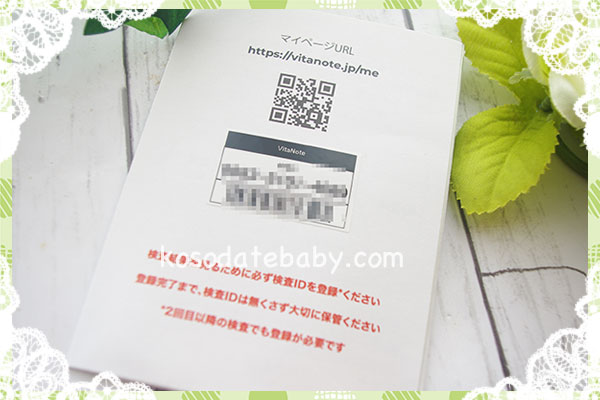 QRコードと会員ナンバー