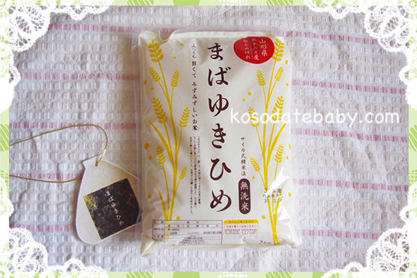 無洗米「まばゆきひめ」